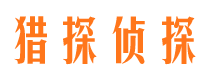 渠县寻人公司